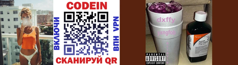 Codein Purple Drank Казань