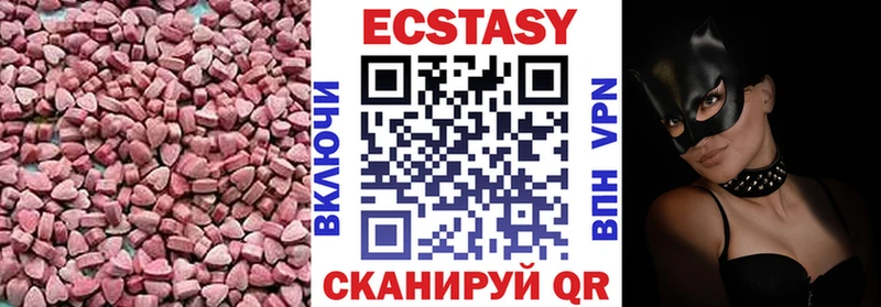 Ecstasy 280мг  Казань 